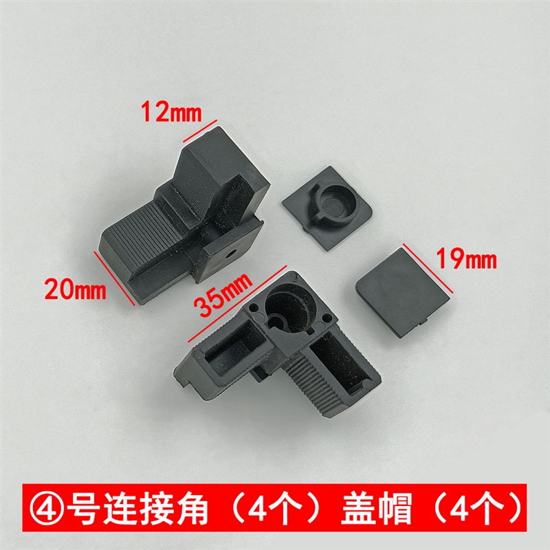 三推金刚网纱窗角码上下推沙窗连接件塑料转角三趟纱窗外框固定角