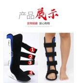 踝关节固定支具支架小腿脚踝骨折扭伤护具套石膏鞋 足托护踝康复器
