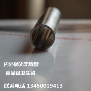 304不锈钢空心圆毛细管定制无缝精密内外抛光圆光亮管激光切割管