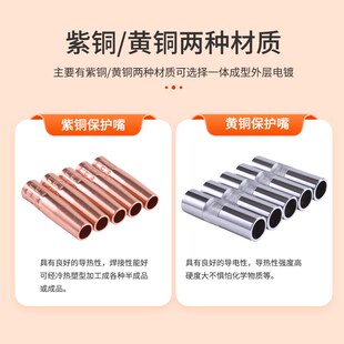 气保焊枪配件保护嘴200喷嘴350保护套500A紫铜二保焊保护咀导电嘴