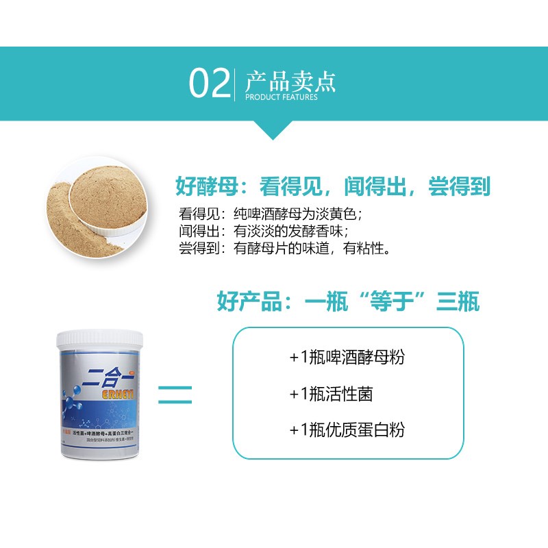 心连心鸽药大全鸽子鸟活菌调理肠道益生菌啤酒酵母粉鸽用二合一图片