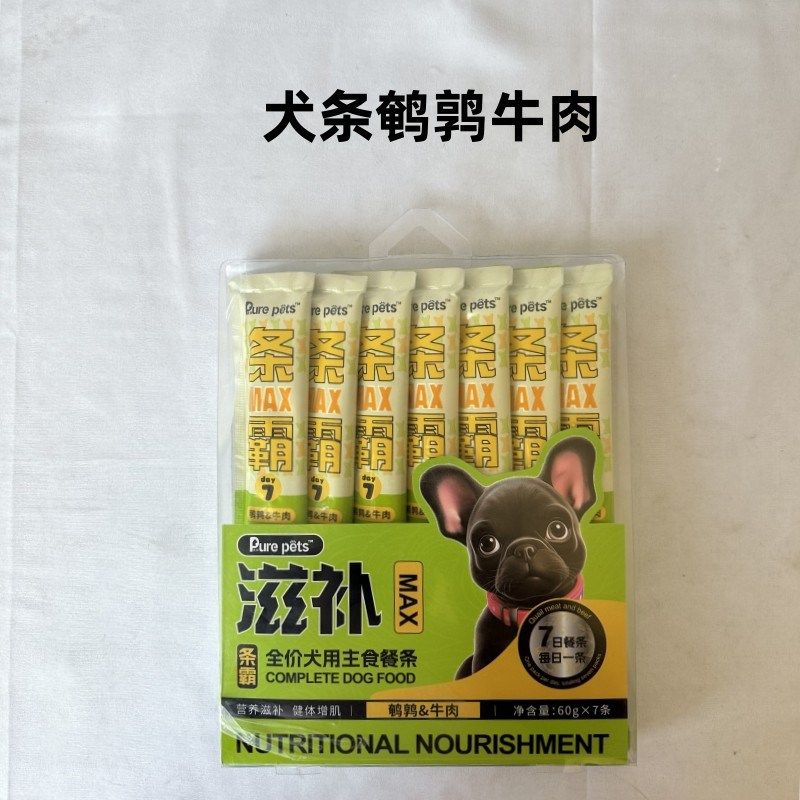 皮派全价主食餐条猫条狗条鸡牛肉三文鱼鸽子肉条条霸60g*7条盒,宠物/宠物食品及用品,猫条,淘宝优惠券,粉丝福利购,淘宝优惠卷