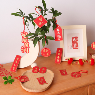 新房乔迁之喜新居入宅布置小福字盆景装饰挂件小红灯笼发财树挂饰