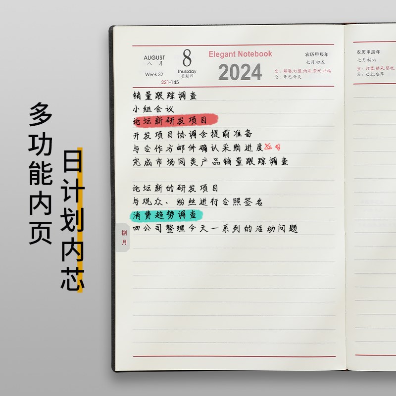 日程本2024下半年2025年一日一页a5计划本效率手册日历记事本周计