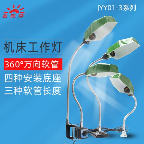 LED灯机床工作灯夹子灯强磁吸铁灯架照明灯工业工厂车间设备台灯
