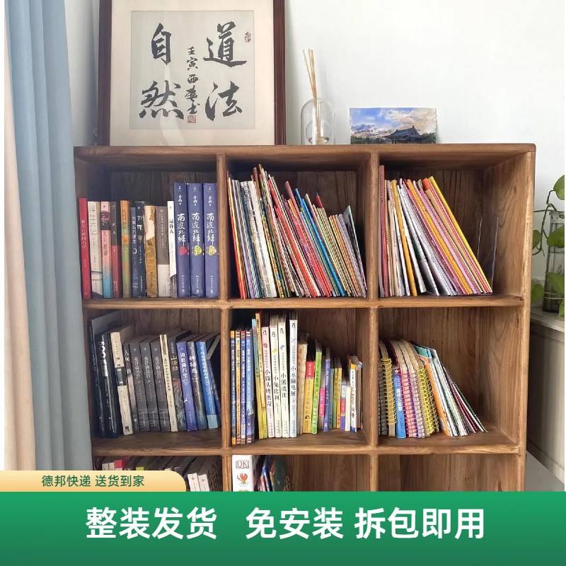 书柜全实木落地置物架儿童书柜收纳柜实木格子柜分层柜书房储物柜