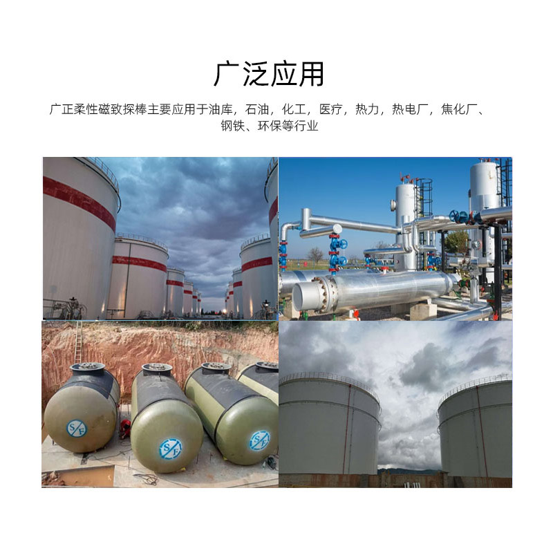 加油站油库液位仪挠性探棒柔性探针4-20米磁致伸缩液位计立式油罐