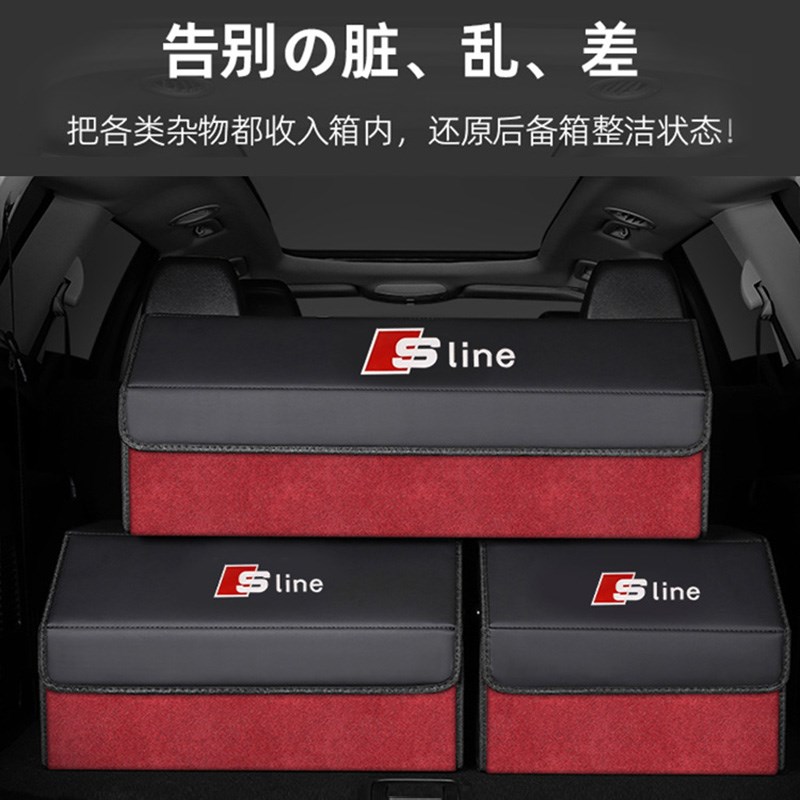 适用于奥迪后备箱储物箱A6LA4LQ5LA3A5Q3Q7收纳箱车载内饰用品