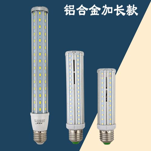 升能嘉加长铝合金LED玉米灯 E27接口高功率庭院景观照明灯具