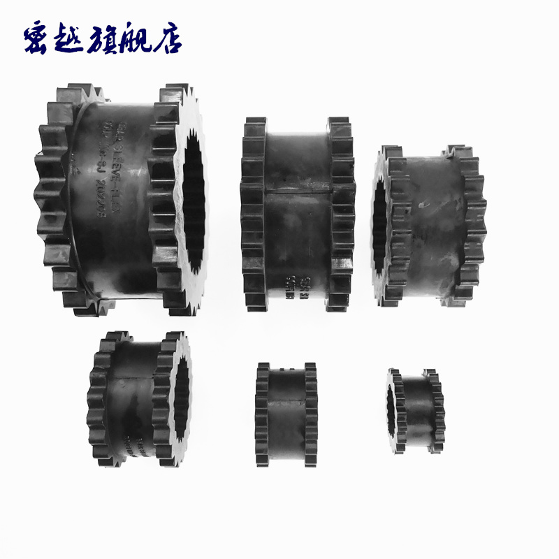 内外齿齿轮连轴器联轴器缓冲垫弹性体4J/5J/6J/7J/8//9J/10J/11J