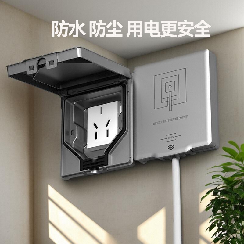 内嵌插座防水隐藏插座86型冰箱热水器凹型隐形插座防水10a五孔16a