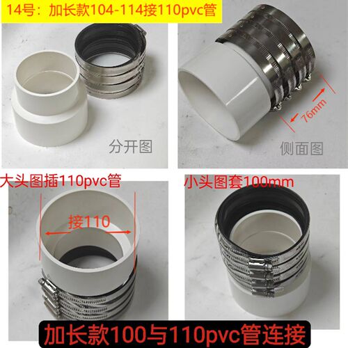 老旧下水管改造110铸铁管转pvc接头110老铁管100与110管连接抱箍
