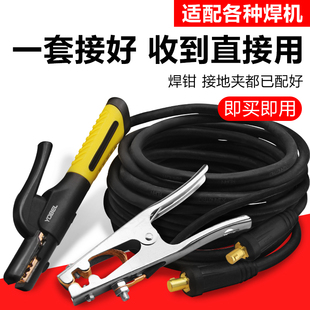 焊把钳带线国标电焊机专用纯铜电焊钳接地夹带线电焊机专用焊把线