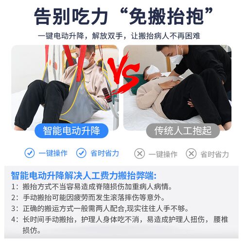 老人家用多功能免抱电动护理移位机吊机偏瘫瘫痪病人起身辅助