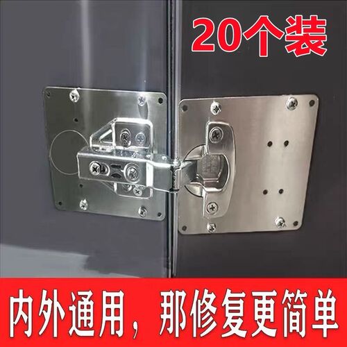 铰链安装板柜门修复板合页固定板安装片家具修复器连接件加固门板