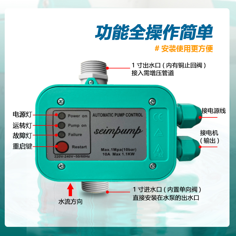 水泵压力开关威乐水泵电子压力控制器全自动空气能热水泵开关