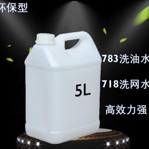 洗网水718 丝印网版清洗剂 783开油水 慢干水 油墨清洗剂稀释剂