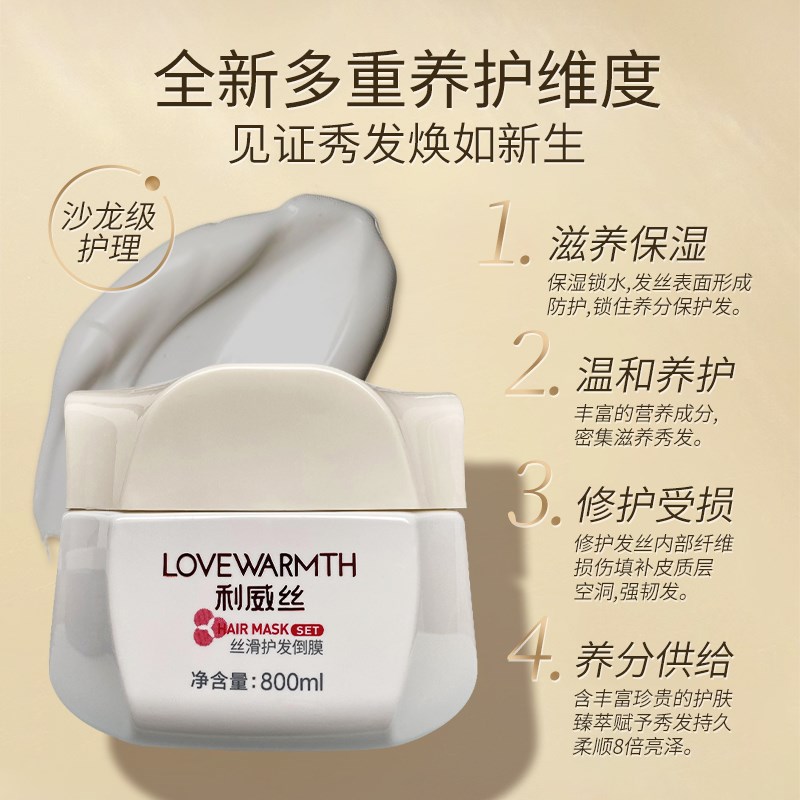 柔丽丝发膜蛋白修护倒膜改善烫染受损修复柔顺头发护理免蒸焗油膏