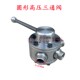 清洗吸污车高压三通阀方形外丝内丝螺纹开关不锈钢圆形阀门31Mpa