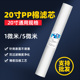 20寸PP棉滤芯颗粒UDF压缩活性炭CTO商用净水器家用售水机过滤器