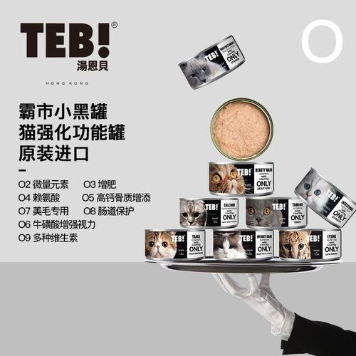 TEB汤恩贝主食猫罐头汤恩贝功能性主食猫罐头OX8礼盒装170g*罐/盒
