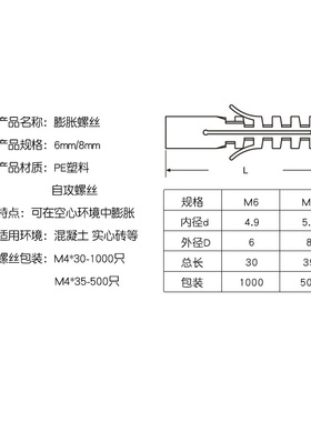 膨胀管膨胀螺丝方形胶塞白色胶粒带刺PE透明塑料方型膨胀管6/8mm
