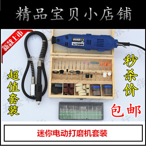 小电磨机 小电钻 玉石打磨抛光电动打磨机迷你雕刻笔微型电钻电磨