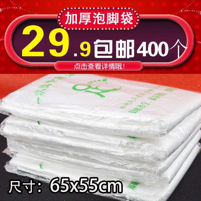 足疗袋一次性泡脚袋 加厚塑料袋 足浴袋木桶袋洗脚盆袋包邮