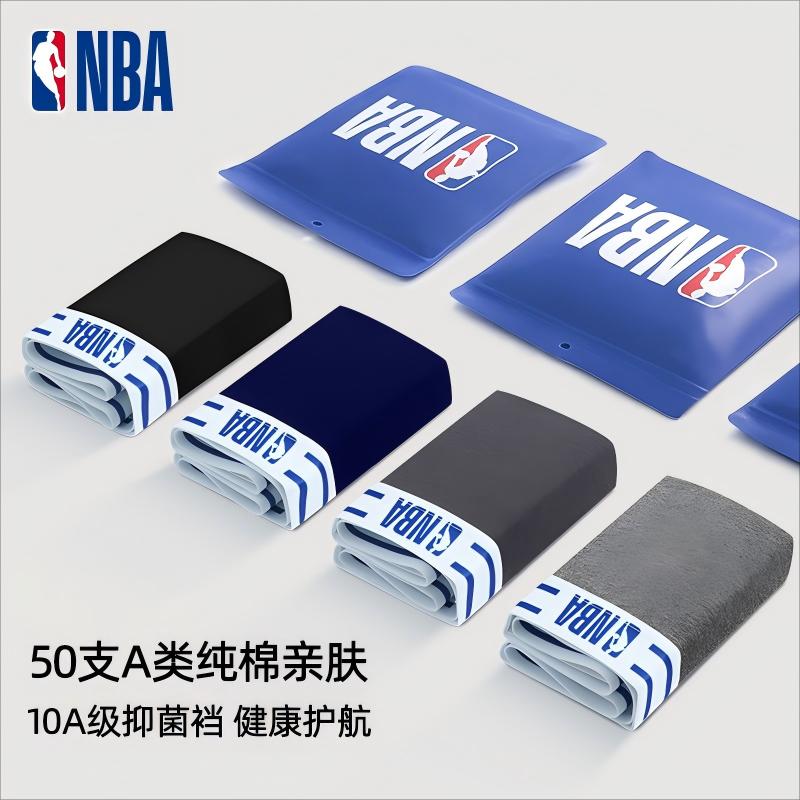 NBAA类纯棉内裤男士2025新款男生四角短裤头10A抑菌透气平角裤衩