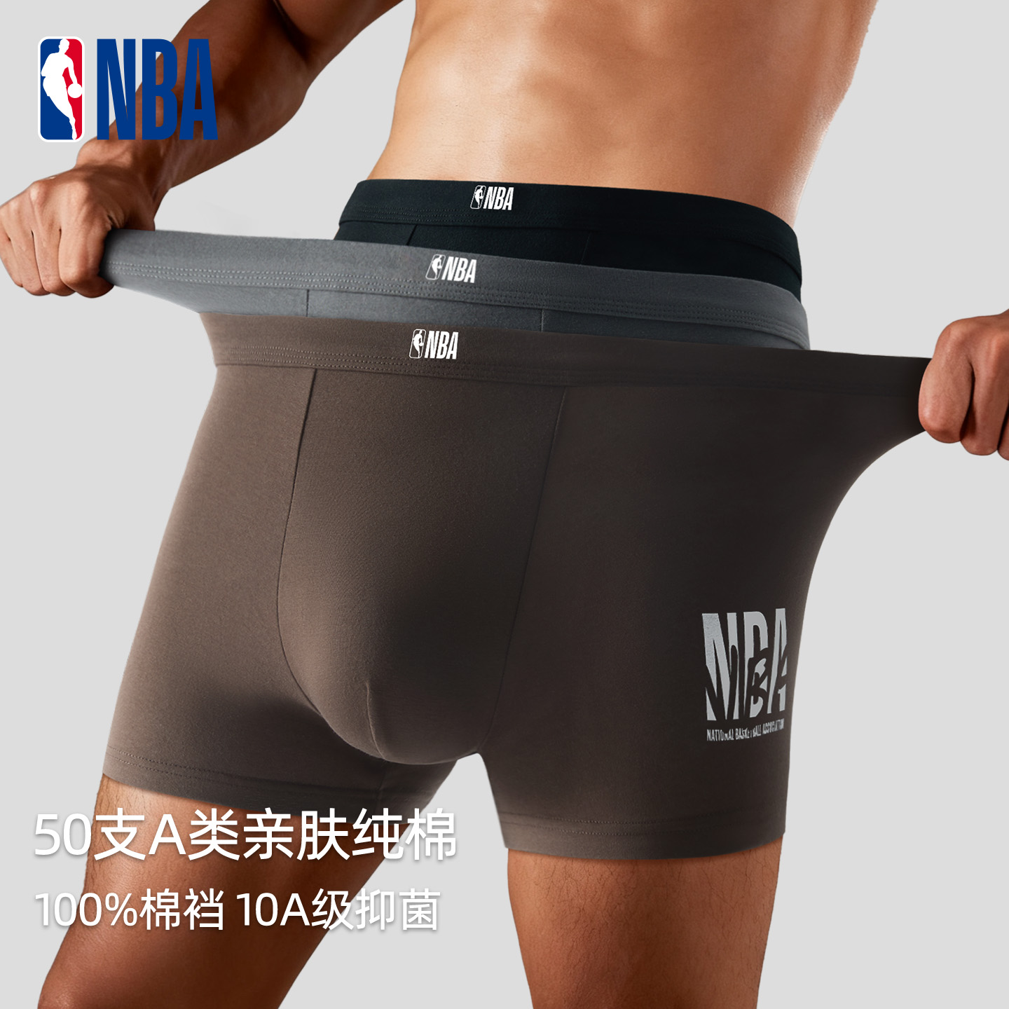 NBA品牌正品男士内裤A类纯棉男生四角裤衩10A抑菌透气四角短裤新