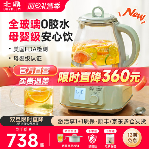 北鼎全玻璃养生壶家用2025新款小型办公室花茶煮茶器烧水壶FK571