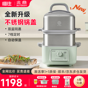 北鼎电蒸锅家用2025新款 多功能蒸炖煮一体锅大容量定时早餐机G53