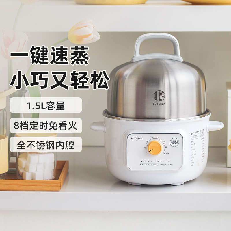 北鼎G32电蒸锅不锈钢多功能家用全自动一人防干烧蒸锅2025新款bd