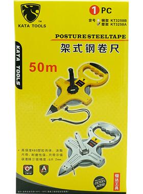 KATA锴达0架VFS式钢钢0卷尺架尺10m尺米尺手持盘尺5米