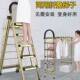 子家折叠加厚铝合室金梯YS 3532人字梯多功用能晾嗮衣架两用梯子