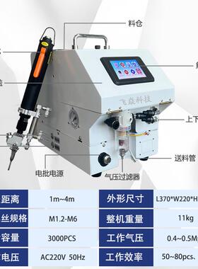 手持式锁BJN螺丝机料自动上置螺丝机高配吹气式手动拧螺丝机