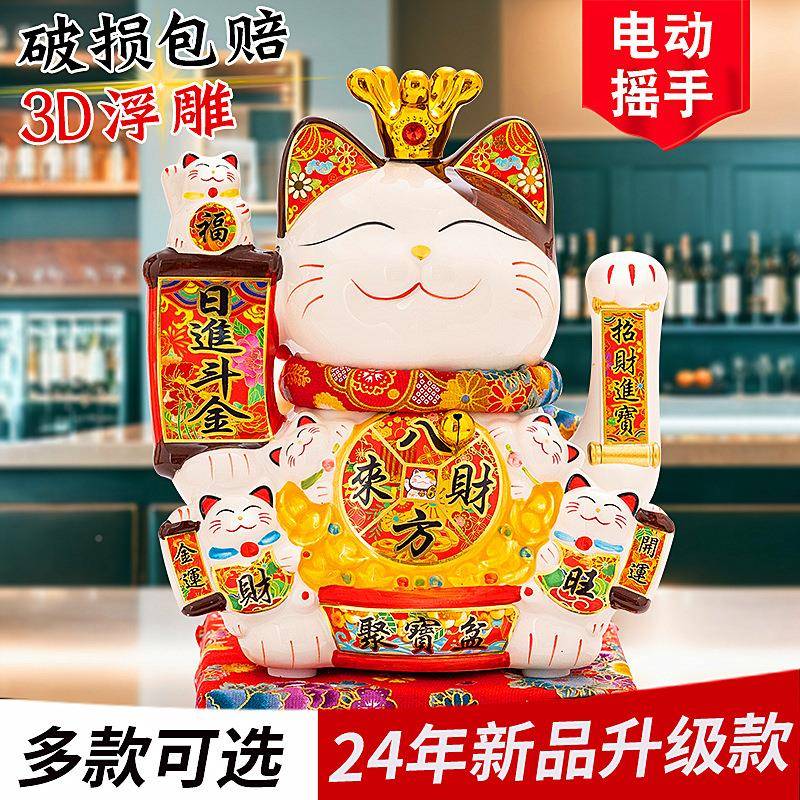 招财猫A021件摇手店客铺收银摆台开业礼品厅家迁居乔新居招手陶瓷