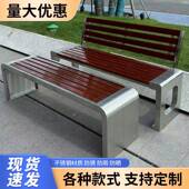 1户长椅不锈钢实木腐木公园椅防子休闲靠外室外公共休息长背椅其