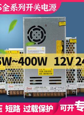 参西盟L405R开4关电源35W-00W数可选12V24V厚度30MMS薄型变压器