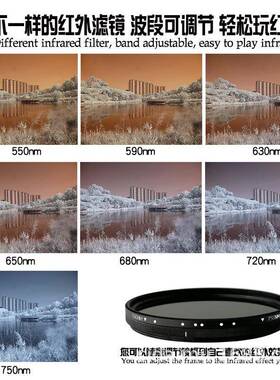 可调外滤镜单反相机滤镜Fader红FADERIR波IR590n680/650/720mnm段