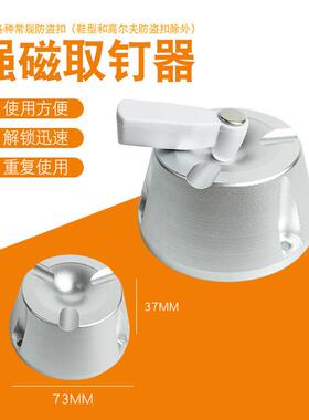 10000GS防盗磁扣解取钉器防盗扣解器锁防盗标签钉强力解锁器扣器