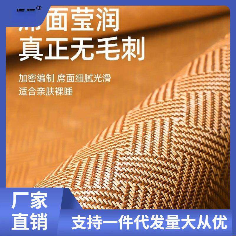 凉席藤席天然凉纯滕双面叠正反滕两用冰丝席可折航佑F-藤腾席子夏