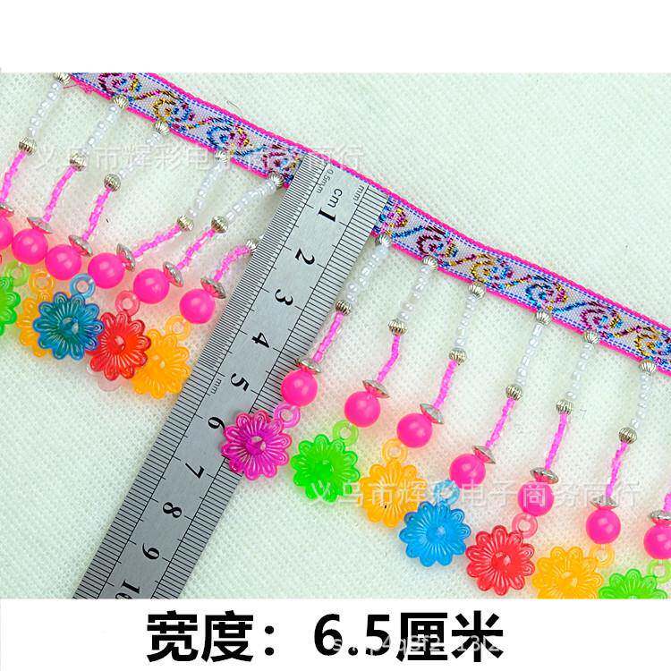 货苗服族串珠流苏花边民族彩色吊珠装料帽檐辅装饰AMW现10米一条