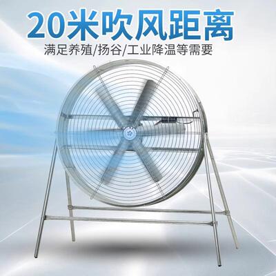 包农邮风工业风扇扬谷扇强力大功率排风扇地养殖PNK车间用大量落