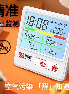 测甲LVI甲醛检仪用高精度空气质量测量新房入住环境家测试除醛自