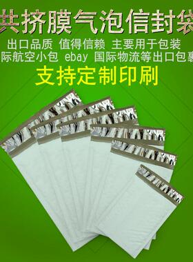 家加厚共挤膜气信封防震快厂递包装TVG防水灰色包装信封袋泡袋印