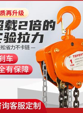 三角手拉葫芦1/JTW2/35/10单链条起重TOYOy吨d手吊动倒/链手拉葫