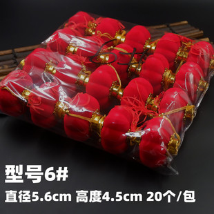 元旦新年植绒小灯笼挂件户外防水阳台挂饰树上结婚室内红灯笼装饰