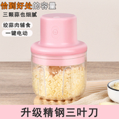 蒜泥神器家用碎蒜器捣蒜器打蒜器辅食切辣椒电动压蒜器绞肉搅碎机