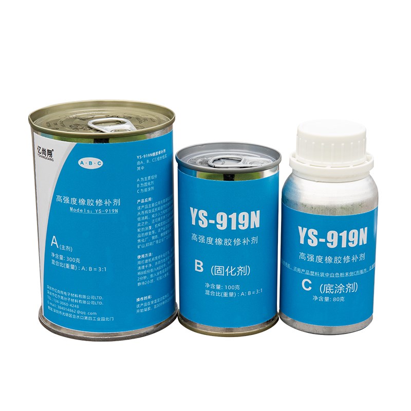 亿尚翔YS919N高强度橡胶修补剂输送带专用修补胶电缆橡胶辊修复胶